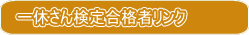 ��x���񌟒莎�����i�҂��܂g�o�����N